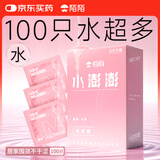 陌陌 避孕套100只超薄003玻尿酸持久安全套套超多水成人计生性用品