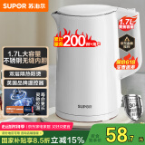 苏泊尔（SUPOR）电水壶 双层防烫烧水壶热水壶1.7L 全钢无缝内胆304不锈钢电热水壶大容量 SW-17J418