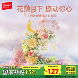森宝积木花堡月亮桥拼装玩具桌面家居装饰女孩情人节礼物 花颜月下611082
