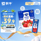 蒙牛纯甄草莓果粒风味酸奶200g×10盒  礼盒装