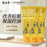 隆力奇多效硫磺控油洁颜泥深层清洁控油保湿祛痘卸妆舒缓肌肤男女通用 100g*3支