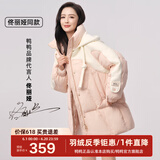 鸭鸭（YAYA）【佟丽娅同款】高端羽绒服女派克服中长款小个子防寒保暖外套H 西柚粉 L 165