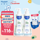 妙思乐（Mustela）儿童洗发沐浴二合一500ml*2 婴儿专用洗发水沐浴露 法国进口
