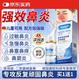 auleset德国科思雅过敏性鼻炎喷剂凝胶专用鼻塞痒洗鼻器喷雾通气