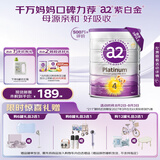 a2奶粉 澳洲紫白金版 DHA 儿童配方牛奶粉 4段(3岁以上) 900g