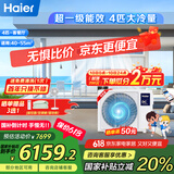 海尔（Haier）中央空调4匹一拖一风管机一级能效【家用客餐厅】云璟Plus KFRd-90NW/76EG81U1 一价全包国家补贴