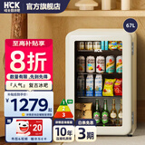 HCK哈士奇冰吧【人气热销】复古家用小冰箱迷你冷藏柜饮料茶叶水吧嵌入式一级酒店公寓电冰箱64/67L 奶茶色Pro | 67升 | 全冷藏