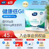 VALIO蔚优 0乳糖高钙高蛋白脱脂牛奶粉 低GI 中老年学生奶粉350g/盒