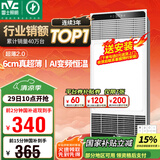 雷士（NVC）国家补贴风暖变频超薄浴霸浴室取暖器暖风照明排气一体卫生间Y346