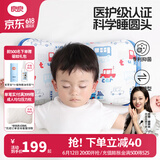 良良（liangliang）婴儿枕头0-3-6岁儿童医护级枕头定型枕纠正头型科学防偏枕套礼盒 【医护加长】 0-3岁轨道车 双枕套
