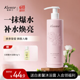 蔻斯汀（Kustie）樱花丝滑身体乳240g长久留香保湿烟酰胺润肤乳女滋润全身补水