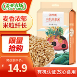盖亚农场有机燕麦米 900g（东北五谷杂粮米 轻食代餐粗粮 麦仁 ） 有机燕麦米900g*1袋