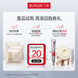 丸美套装 胶原小金针2.0水乳霜体验装(水2ml+乳2g+霜2g) 紧致抗皱
