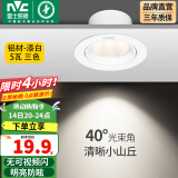 雷士（NVC） led射灯防眩铝材筒灯天花灯服装店背景墙展厅嵌入式孔灯走廊灯 力荐-5W三色 漆白 开孔75-85mm