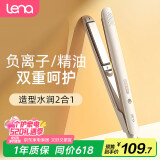lena夹板卷发棒直板夹负离子不伤发 直发夹板男士 卷直两用直发棒拉直板熨板夹发板 刘海烫发夹LN-508