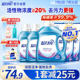 蓝月亮  深层洁净洗衣液2kg*1瓶+1kg*2瓶+500g*4袋 薰衣草香 强效去污