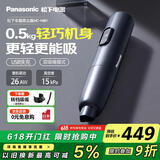 松下 (Panasonic) 手持吸尘器无线0.5KG轻量除尘小型大吸力15000PA真空度USB充电 MC-H6H 