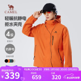 骆驼（CAMEL）男装夹克外套春秋款情侣户外旅行服徒步登山服男M14CS01668