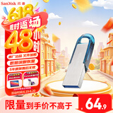 闪迪（SanDisk）128GB U盘 CZ73 时尚蓝色 安全加密 数据恢复 学习电脑办公投标 小巧便携 车载 大容量金属优盘
