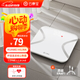云康宝智能充电体脂秤 运动健康 电子秤体重秤家用人体脂肪秤 京东小家智能生态 送男女朋友礼物