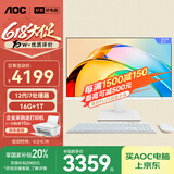 AOC国家补贴20%大师926 27英寸办公电脑台式机一体机电脑台式电脑(12代i7-12700H 16G 1T 键鼠) 白