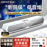 漫步者（EDIFIER）M30 Plus桌面蓝牙音响台式SW电脑音箱多场景高音质 立体环绕有线影响游戏降噪麦克风重低音炮 M30 PLUS润白【影院级音效】
