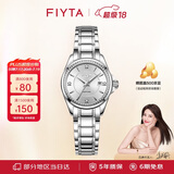 飞亚达（FIYTA）经典系列 “白月光”机械钢带商务优雅女表 节日礼物礼盒女