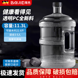 拜杰水桶手提式纯净水桶户外自驾游手提茶水桶饮水机家用桶装水储水桶 透明11.3L纯净水桶+1个备用盖