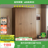 全友家居 成品衣柜新中式卧室家具家用衣橱衣服储物收纳柜简约挂衣柜