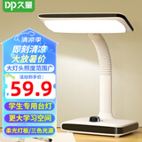 久量（DP） LED台灯学习柔光灯可充电学生儿童专用书桌宿舍作业灯寝室床头灯 标准款【4000毫安+大灯头设计】 【柔光+无可视频闪】