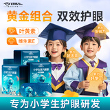 好视力小学生蒸汽眼罩遮光热敷叶黄素男女生缓解眼疲劳自发热宇航员7片