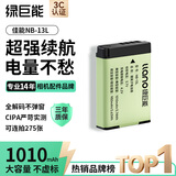 绿巨能（llano）适用佳能NB-13L相机电池EOS G7X3/G7X2/G9X/G5X/SX720HS等单反数码相机