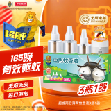 超威电热蚊香液家用驱蚊灭蚊器非无香驱蚊液防蚊液补充液3瓶1加热器