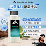 阿迪达斯 （adidas）男士磨砂净澈沐浴露400ml 补水保湿护肤 深层去角质泳后适用