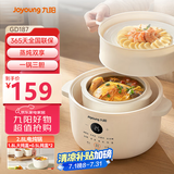 九阳（Joyoung）电炖锅炖盅 快炖隔水炖锅多功能锅婴儿宝宝辅食锅bb煲汤锅 燕窝炖盅 炖汤锅蒸锅 一锅三胆 GD187