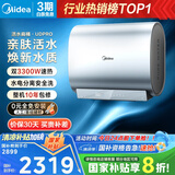美的（Midea）TECH亲肤活水玲珑超薄80升双胆扁桶电热水器3300W速热水电分离一级能效UDpro国家补贴以旧换新