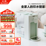 北鼎（Buydeem）台式饮水机办公室桌面即热式饮水机速热饮水机智能饮水机一体机3LS901浅衫绿  