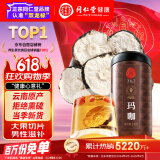 同仁堂品牌 北京同仁堂玛咖片500克男性滋补泡水养生茶饮送礼礼品