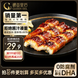 鳗鱼皇后鳗鱼蒲烧切片（评价50万+）100g×2袋海鲜预制菜加热即食生鲜食品