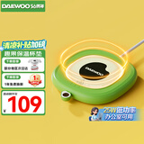 大宇（DAEWOO）趣果加热杯垫 恒温杯垫办公室家用保温杯垫茶杯垫电热杯垫暖杯垫热牛奶神器送礼礼盒 IC06 牛油果