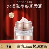 欧菲姿（OFFICE）凝润保湿柔肤霜滋润补水面霜保湿提亮肤色高保湿霜 礼物送女生 凝润保湿柔肤霜10g
