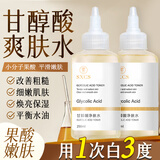 KOOGIS甘醇酸水精华液身体喷雾果酸非医用闭口粉刺黑头去收缩毛孔湿敷