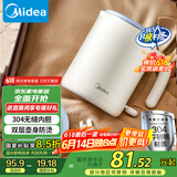 美的（Midea）电热水壶烧水壶小型家用便携差旅 0.6L开水壶智能断电304不锈钢无缝内胆SH06X6-103