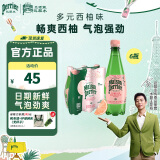 Perrier氼颂家巴黎水 进口气泡水【水哥推荐】西柚味矿泉水500ml*6瓶 
