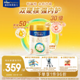 美素佳儿（Friso）皇家幼儿配方奶粉 3段（1-3岁幼儿适用）800g*6 乳铁蛋白(新国标)