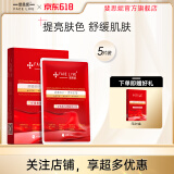 斐思妮绿膜冰膜黑膜红膜灯泡膜胶原蛋白透明质酸修护舒缓控油山茶花面膜 灯泡膜抗皱舒缓（5片）