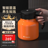特美刻茶壶智能显温焖茶壶防粘内胆钛焖壶闷泡茶男保温壶团购定制