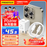 品胜苹果16promax充电器套装PD20W快充Type-C充电头+数据线适用iPhone15手机ipad插头华为小米安卓通用
