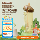 奶爸爸（Nicepapa）PPSU翻盖奶瓶300ML奶瓶宽口径宝宝吸管奶瓶十字M码（7-10个月）
