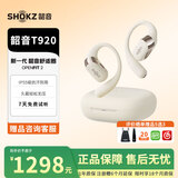 SHOKZ 韶音OpenFit 2 T920新一代舒适圈开放式耳机挂耳式蓝牙耳机非骨传导跑步运动抗汗抗雨 羊毛白